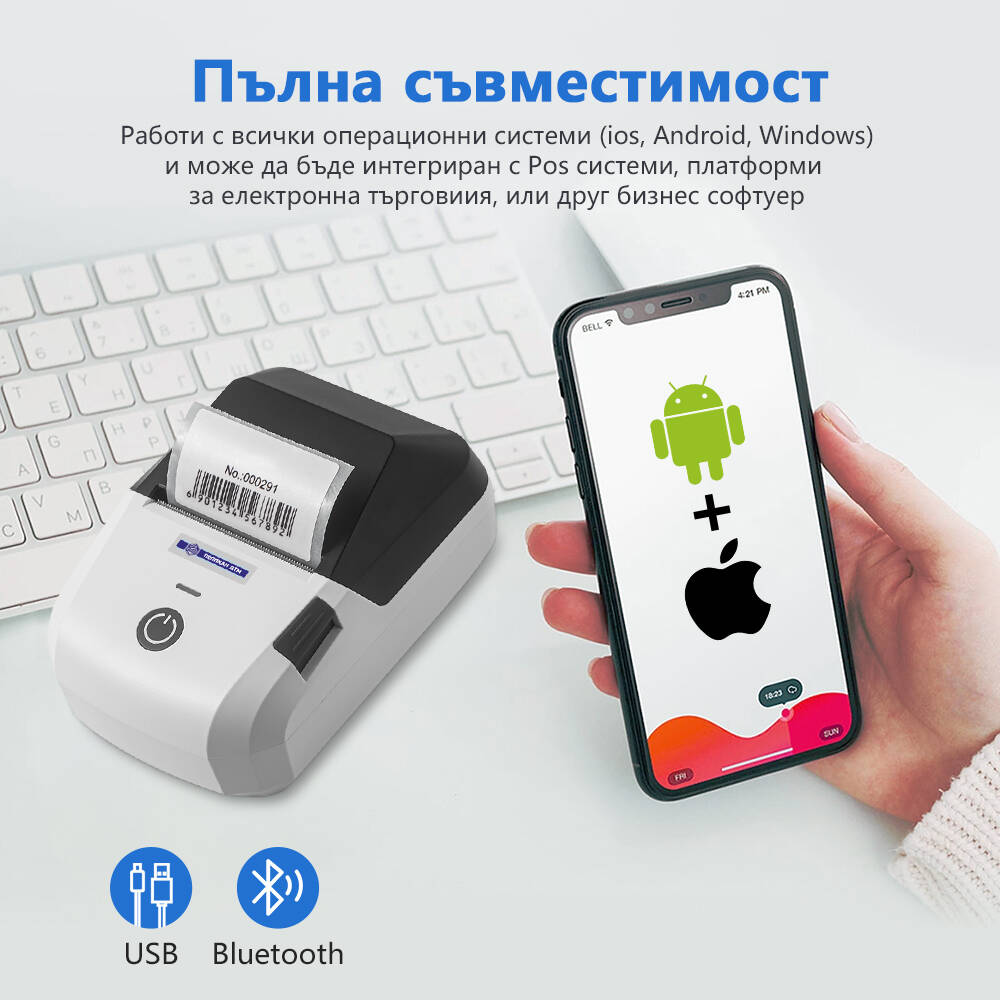 Tермопринтер Модел ДТМ-5811 Разширент пакет